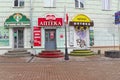 Pharmacy MAKSAVIT . Nizhny Novgorod