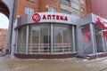 Pharmacy A5. Nizhny Novgorod. Russia.