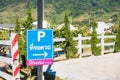 Phetchabun, Thailand - November, 28, 2020 : Parking lot entrance of Status Resort on hill in Khao Kho, Phetchabun, Thailand Royalty Free Stock Photo