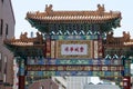 PHILADELPHIA, PA - MAY 14: The Arch in the Chinatown section of downtown Philadelphia on May 14, 2015 Royalty Free Stock Photo