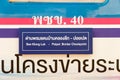 Destination sign at State Railway of Thailand Thai-Cambodia International Train at Phnom Penh Railway station in Phnom Penh
