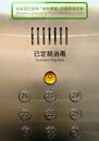 Nano Titanium oxide Lift Buttons
