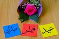 photo of congratulation cards of islamic Eid alfitr almubarak Translation of Arabic words: Happy Eid Alfitr