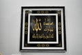 Photo frame with Arabic words and slogans