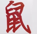The chinese character of the rat in bold red ink