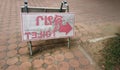 a photography of a sign that is on the ground with a sign pointing to the right