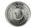 25 Piastres coin, 1972~Today - Arab Republic Circulation serie, Bank of Egypt. Reverse, issued on 2008 Royalty Free Stock Photo