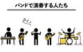 Pictogram of people playing in a band