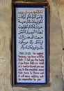 Bible verse framed and displayed on the rock wall in St. Simon the Tanner`s Hall in the Mokattam Mountains, Cairo region. Royalty Free Stock Photo