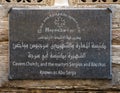 Engraved granite sign on the Cavern Church known as Abu Serga in Coptic Christian Cairo, Egypt. Royalty Free Stock Photo