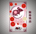 Chinese New Year 2020 year of the rat. flowers and asian elements. Zodiac concept for posters, banners, calendar. Royalty Free Stock Photo