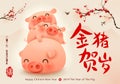 The Pig Pile. Chinese New Year