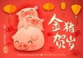 The Pig Pile. Chinese New Year