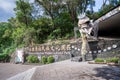 Taiwan Indigenous Peoples Cultural Park in Taiwan, Pingtung.