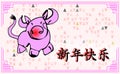 Pink Background. Translation words, Happy New Year. 2021 for the children. Chinese Zodiac bull in donghua, manga style. Greeting