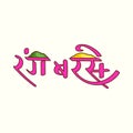 Pink Rang Barse Hindi Text Decorated With Green And Yellow Gulal Dry Color