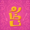 Pinky ramadan abstract calligraphy