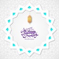 Ramadan Kareem greeting with Arabic calligraphy, lantern and ornate decoration