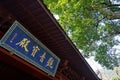 Plaque in Chinese at Linying temple Hangzhou