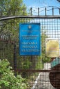 Plaque on the fence with the inscription National University `Odessa Maritime Academy`