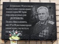 A plaque of honor on the building was built on the initiative of Major General of the Internal Service, Pylyp Nikolayevich