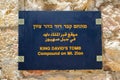 Plaque on the wall of the tomb of the King David, Jerusalem Royalty Free Stock Photo