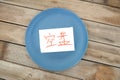 On the plate is a note with an empty plate written with Chinese characters