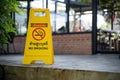 please Stop smoking concept No smoking sign in the coffee shop g Royalty Free Stock Photo