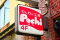 Pochi sign in Osaka, Japan Royalty Free Stock Photo