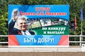 Banner with portrait of A.V. Nikulin. The Cup dressage and jumping A.V. Nikulin memory