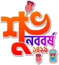 Pohela boishakh Bengali New Year