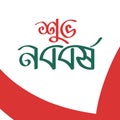 Pohela boishakh Bengali New Year