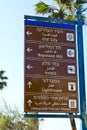 Information Street Sign in Israel