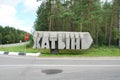 A pointer to the memorial complex Khatyn, Belarus. Royalty Free Stock Photo