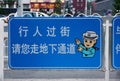 Police street sign for pedestrians, Beijing, China