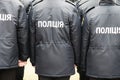 The policemen in uniform with the inscription Police in Ukrainian, stand the street in Dnipro city