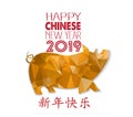 Polygonal pig design for Chinese New Year celebration, Happy Chinese New Year 2019 year of the pig. Chinese characters mean Happy