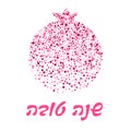Pomegranate illustration, small dots. Shana Tova greeting card. Rosh hashanah Jewish New Year greeting. Royalty Free Stock Photo