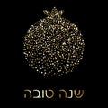 Pomegranate illustration, small dots. Shana Tova greeting card. Rosh hashanah Jewish New Year greeting. Royalty Free Stock Photo