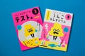 Popular japanese book for learning japanese language characters kanji with Unko sensei Poop Teacher