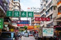 Popular Kweilin Street in Hong Kong Royalty Free Stock Photo