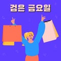 Popup shopping event. Korean banner. Promo poster. Korean translation Black Friday.