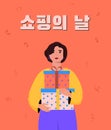 Popup shopping event. Korean banner. Promo poster. Korean translation Shopping day .