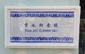 Portuguese Colony Macau Azulejo Delft Blue White Ceramics Porcelain Street Sign Rua do Cunha Road Signage