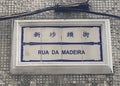 Portuguese Macau Street Sign Chinese Characters Colonial Heritage Macao Signage Ceramic Tile Design