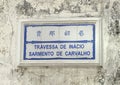 Portuguese Macau Street Sign Chinese Colonial Heritage Macao Signage Ceramic Tile Design Travessa de Inacio Sarmento de Carvalho Royalty Free Stock Photo