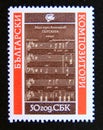 Postage stamp Bulgaria, 1983. Music notes