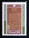 Postage stamp Bulgaria, 1983. Music notes