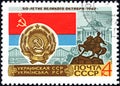 Post stamp printed in the USSR shows Coat of Arms, Flag and monument Ukrainian SSR, serie `50 years of the Great October`.