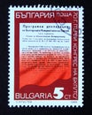 Postage stamp Bulgaria, 1989. 70th anniversary of the first congress of the Bulgarian Communist Party